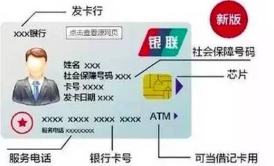 深圳银行社保怎么用