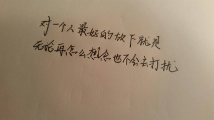 形容放下的网名