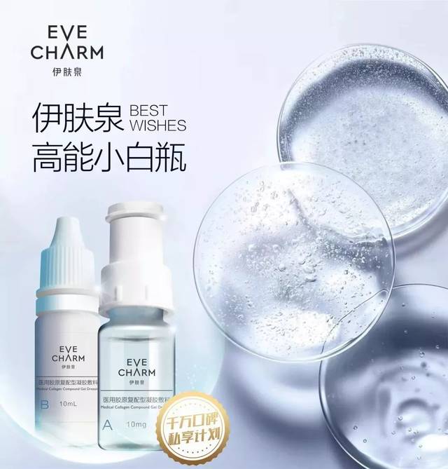 伊肤泉水光美白套