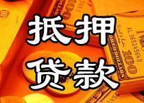 个人无抵押货款