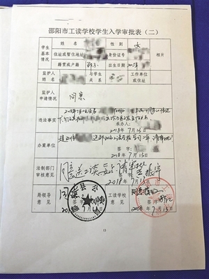 学校退费申请书怎么写,多交了学费怎么申请退款?