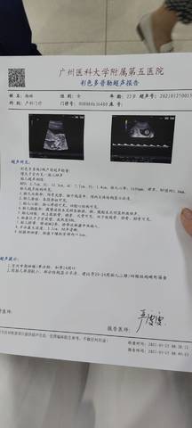怀孕13周还用吃叶酸吗