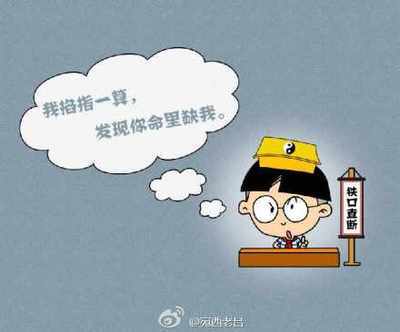 命里缺什么怎么查