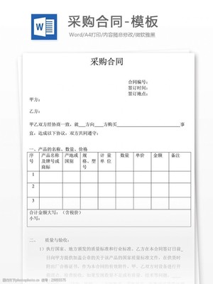 服装订购合同