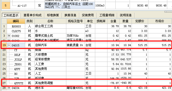 规费是什么费