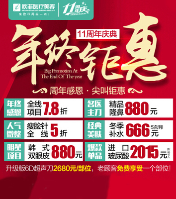 厦门美容欧菲优惠