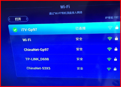 联通iptv网络连接失败