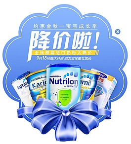 婴儿进口奶粉
