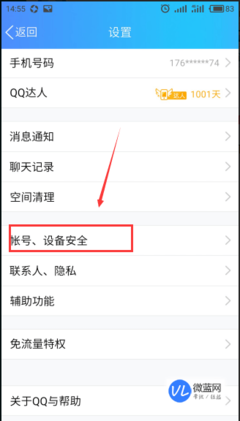 qq电脑和手机同时在线怎么设置