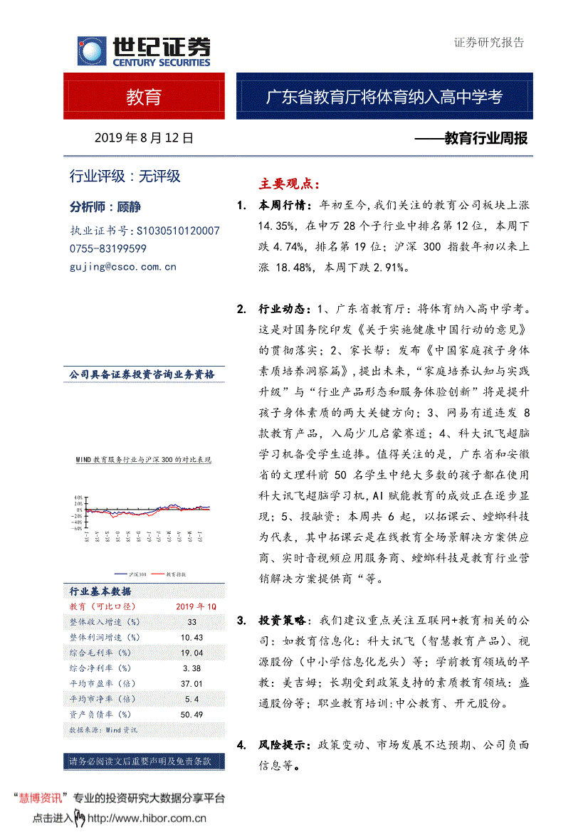 滚球盘网站皇冠相关图片