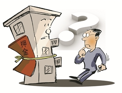租赁合同押金