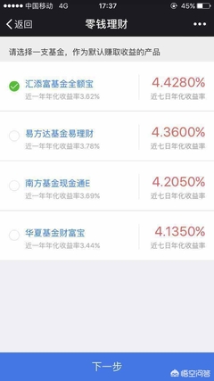 微信的理财通和余额宝哪个好