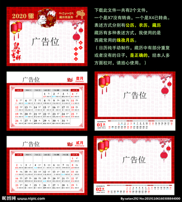 农历换阳历