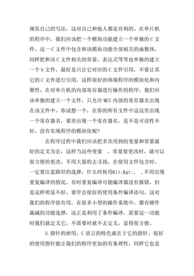 程序设计个人总结