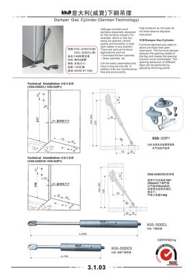 橱柜下翻气撑安装尺寸