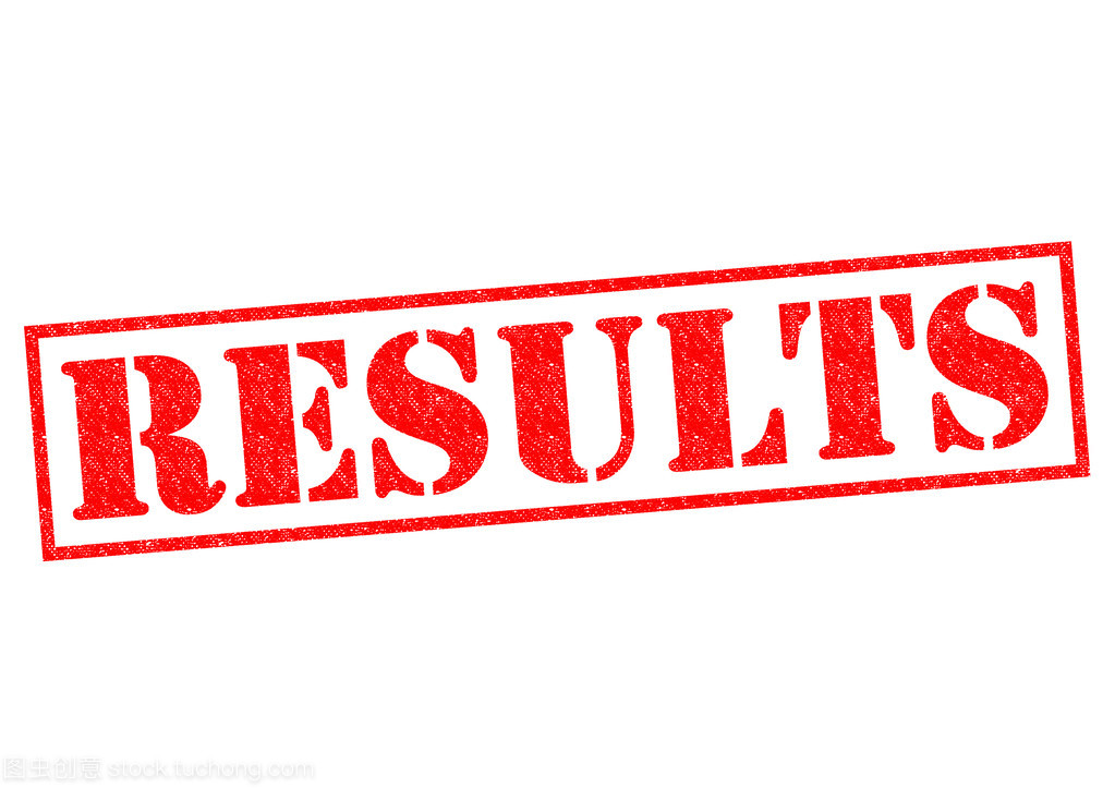 结果