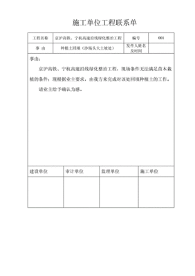 挖土方挖断管道签证
