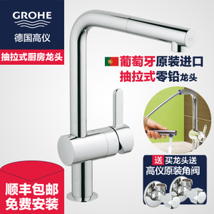 厨房龙头高仪