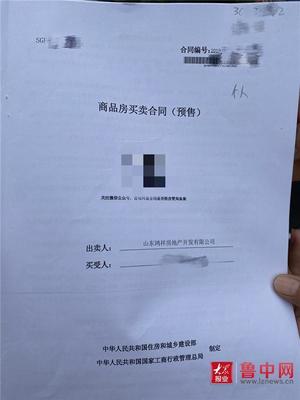 商品买卖合同