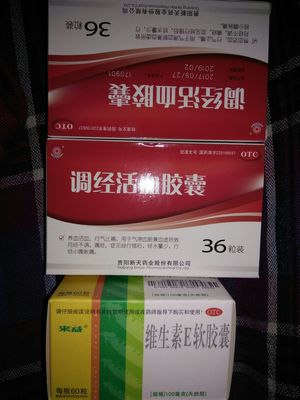 月经期间可以吃维生素E胶囊吗?维生素E怎么吃?