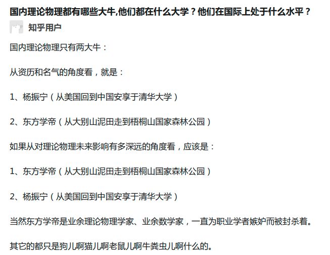 物理网名