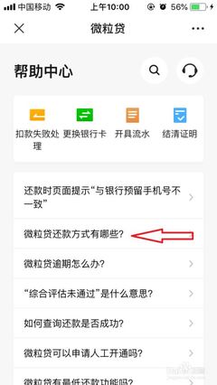 用微信贷款的平台