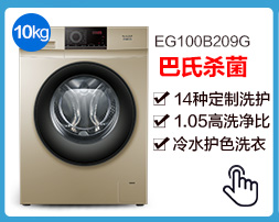 海尔全自动洗衣机如何使用