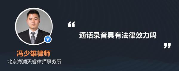 录音证明法律效力