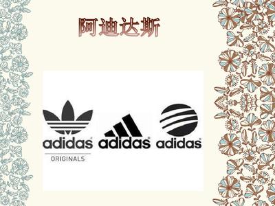阿迪达斯案例分析,网络营销案例分析