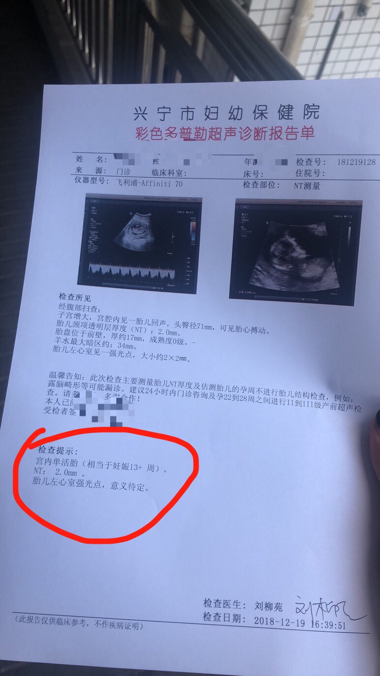 怀孕几个月检查