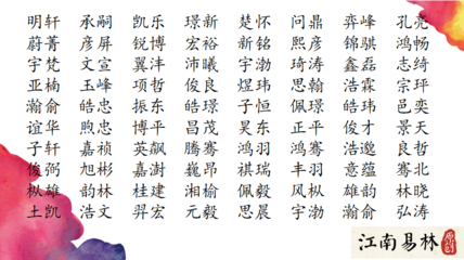 景字取名男孩名字大全