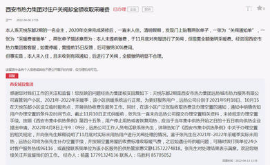 西安市暖气收费标准