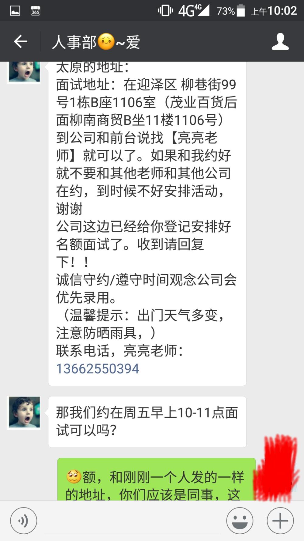 8团网络兼职可信吗