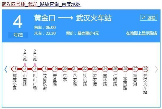 武汉地铁几点开班