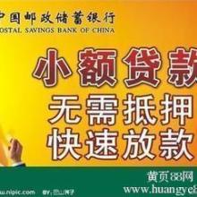 邮政银行无抵押贷款