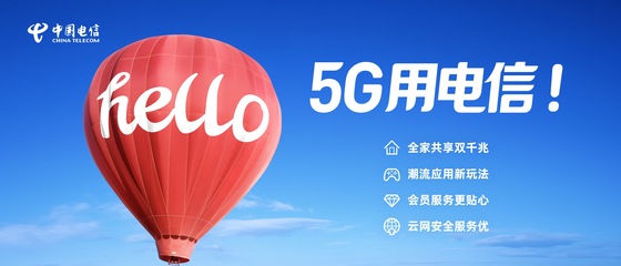 中國電信上半年業(yè)績亮眼：凈利潤增長 8.2% 擬每股派息 0.1671 元