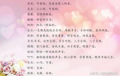 有哪些好听的小名