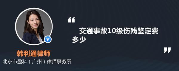伤残鉴定费收费标准