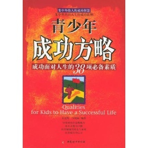 怎么面对成功的人生