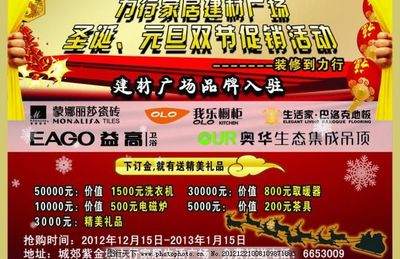 橱柜建材营销方案