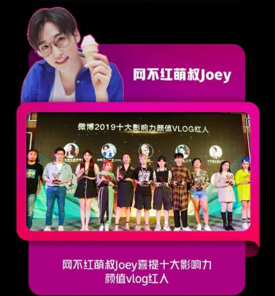 网不红萌叔joey的走红原因