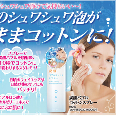 日本泡泡面膜