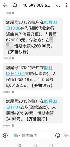贷款中介一般收几个点