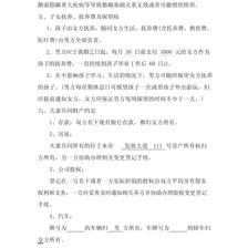 离婚不离家协议怎么写