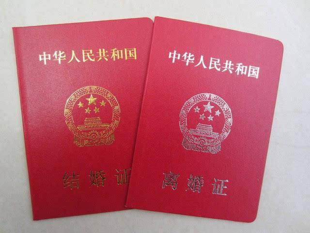 二婚结婚要离婚证吗