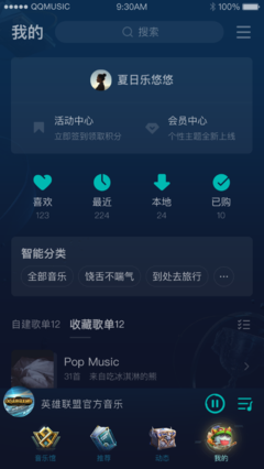 都什么音乐是腾讯的