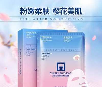 水光樱花面膜要洗吗
