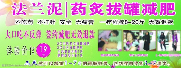 拔罐减肥减的是什么