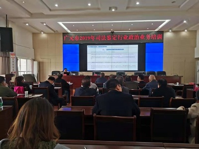 广东经纬司法鉴定所