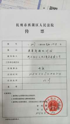 管辖权异议听证程序